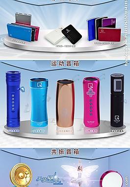 淘寶數(shù)碼首頁裝修圖片