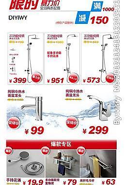 淘寶 滿減促銷圖片