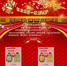 淘寶活動網(wǎng)站圖片