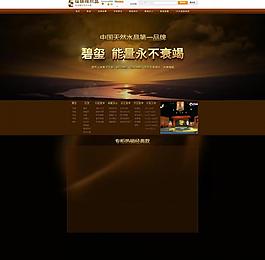 淘寶首飾網店設計圖片