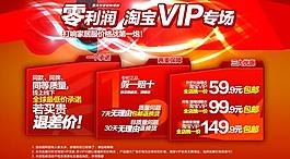 淘宝店铺促销图片