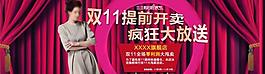 冬裝淘寶頁(yè)圖片
