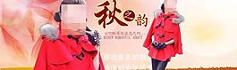 淘寶女裝首頁設(shè)計圖片
