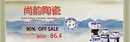 淘寶店鋪首頁海報圖片