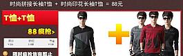淘寶 搭配圖圖片