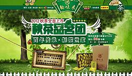 淘宝店招图片