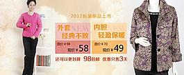 淘寶商城服裝海報(bào)圖片