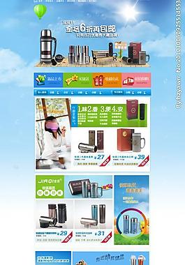 淘寶首頁素材圖片