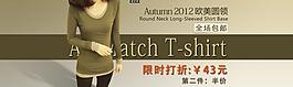 淘寶女裝首頁設(shè)計圖片