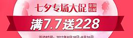 淘寶鉆展圖圖片