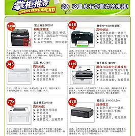 淘宝展柜推荐图片