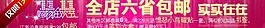 淘寶促銷活動banner圖片