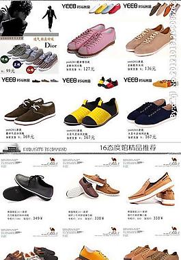 淘寶 首頁 男鞋圖片