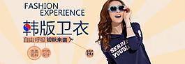 淘寶女裝海報圖片