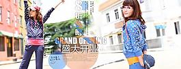 淘寶女裝海報圖片