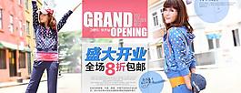 淘寶女裝海報圖片