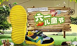 淘寶童鞋海報圖片