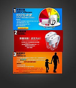 淘寶 活動(dòng)頁圖片