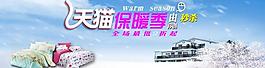 淘寶首頁海報(bào)圖片