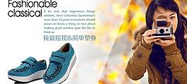 淘寶鞋子海報(bào)圖片