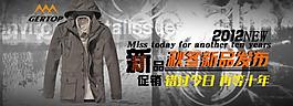 淘寶衣服海報(bào)圖片
