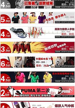 淘寶促銷banner圖片