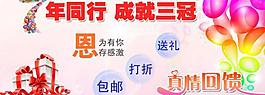 淘寶店招圖片