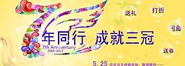 淘寶店慶圖圖片