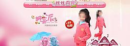 淘寶店鋪首頁設(shè)計(jì)圖片