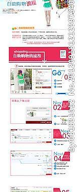 淘寶 女裝素材圖片