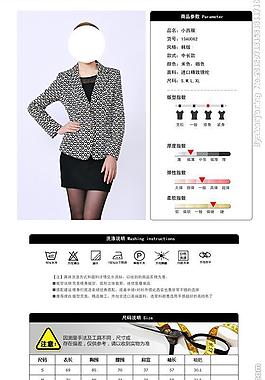 淘寶女裝規格尺碼分層圖片