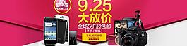 淘寶925活動素材圖片