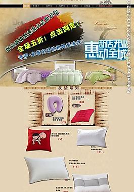 淘寶首頁(yè) 裝修模板圖片