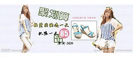 淘寶聚劃算全屏海報圖片