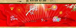 淘寶首頁 網(wǎng)頁圖片