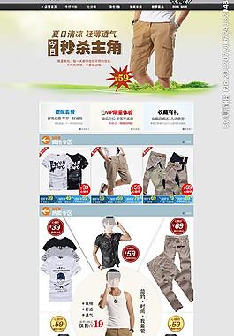 男裝淘寶模版圖片