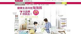 淘寶全屏海報圖片