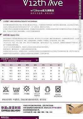 淘寶商城詳情模板圖片