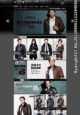 淘寶商城模板圖片