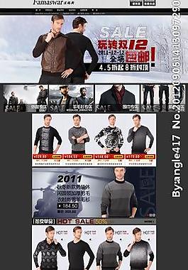 淘寶商城模板圖片