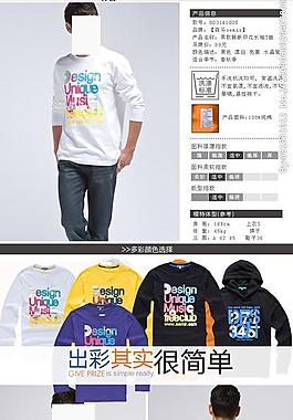淘寶男裝 素材圖片