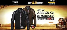 淘寶男裝促銷 促銷海報(bào)圖片