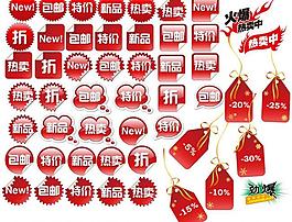 淘寶常用促銷素材圖片