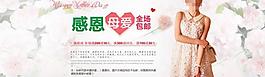 淘寶 母親節(jié)促銷圖片