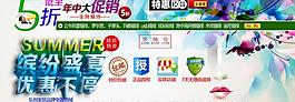 淘寶首頁海報設(shè)計圖片