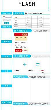 淘寶詳細(xì)頁(yè)面圖片