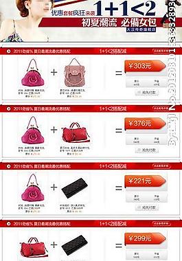 淘寶女包廣告圖片