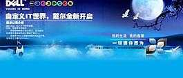 淘寶促銷廣告圖片