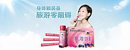 保健产品淘宝海报图片