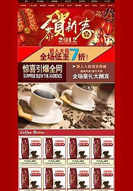 淘寶商城模版圖片